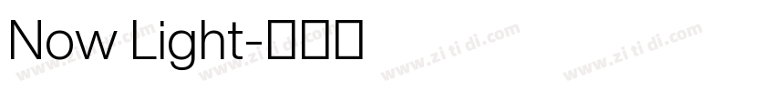 Now Light字体转换